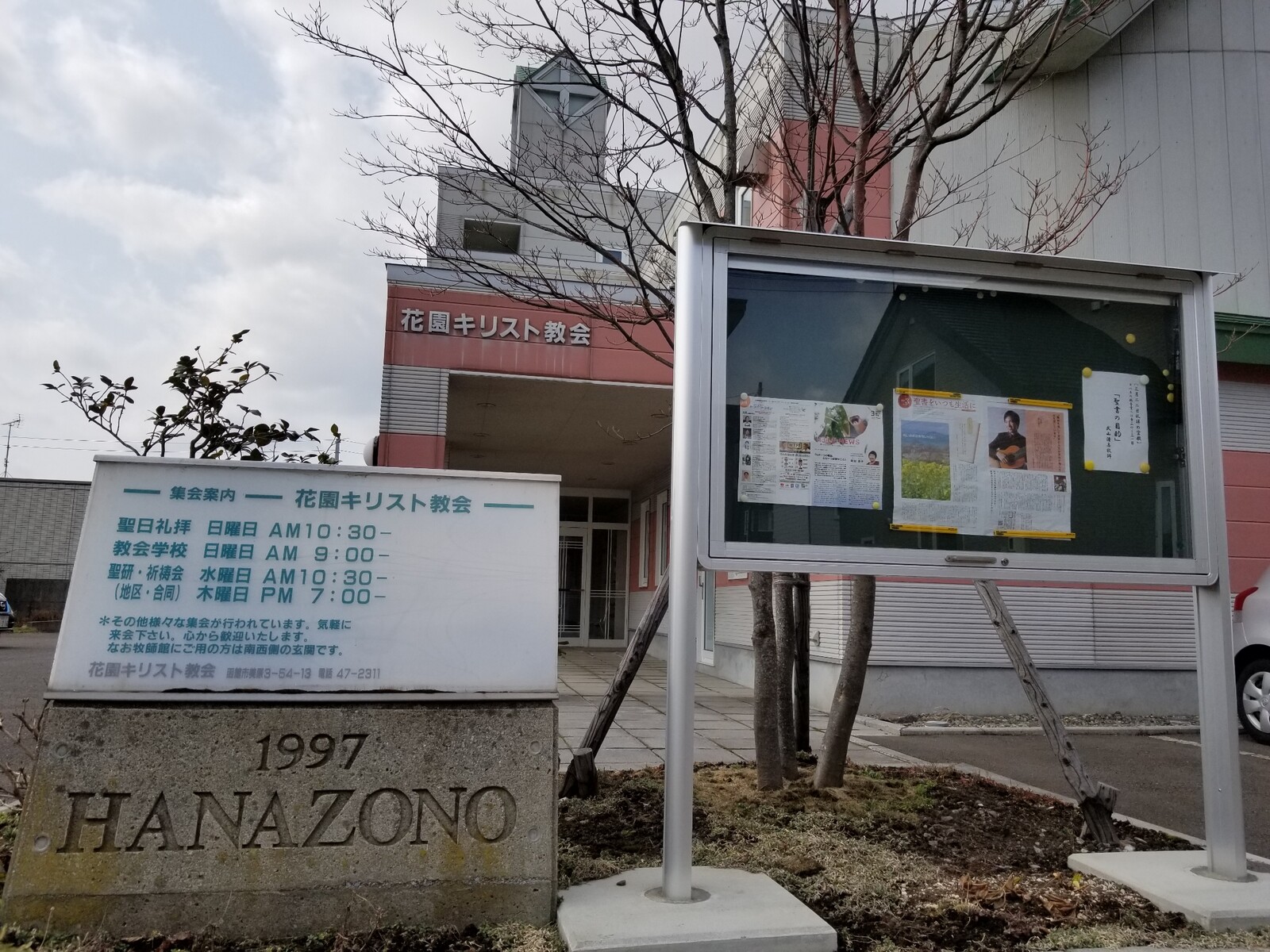 函館女子高生盗撮画像 函館市のキリスト教教会を訪ねて 第6回目 完結編 : 函館発 ぼうけんの旅