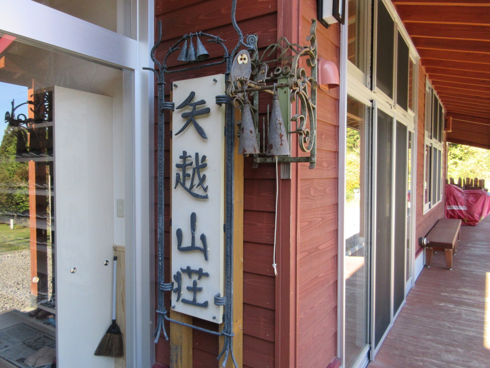 秋の旅 知内町へ 3 限界集落で暮らす孤高の芸術家 横山朝覧氏 知内町小谷石 函館発 ぼうけんの旅 秋の旅 知内町へ 3 限界集落で暮らす孤高の芸術家 横山朝覧氏 知内町小谷石 函館発 ぼうけんの旅