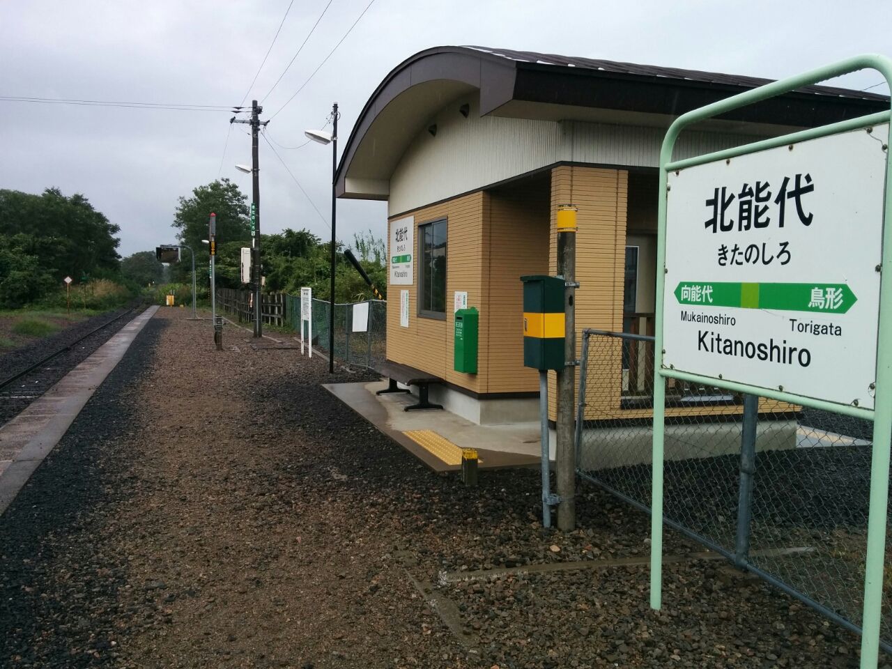 秋の旅10日目後編 五能線、東能代駅から青森県境の岩舘駅まで 函館発 ぼうけんの旅