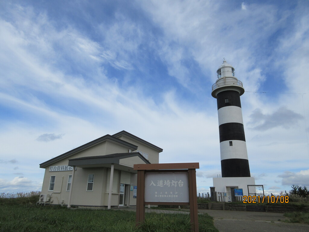 10月の旅9～男鹿半島で灯台に昇り、希少な湖を見た‼️ : 函館発 ぼう