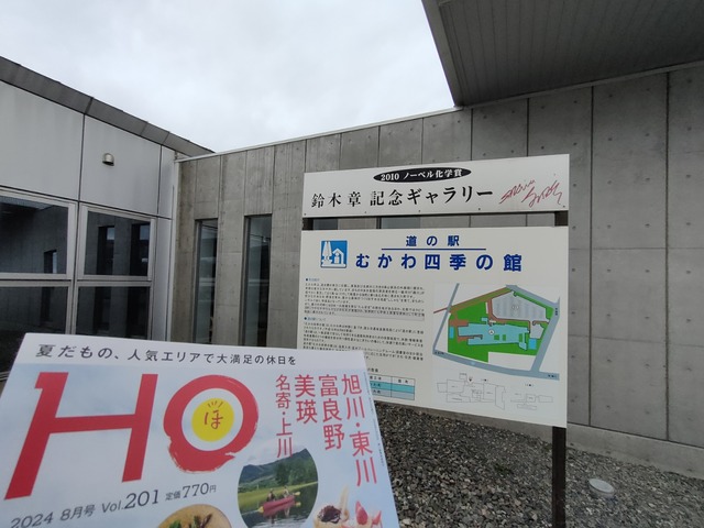 IMG20240708132056