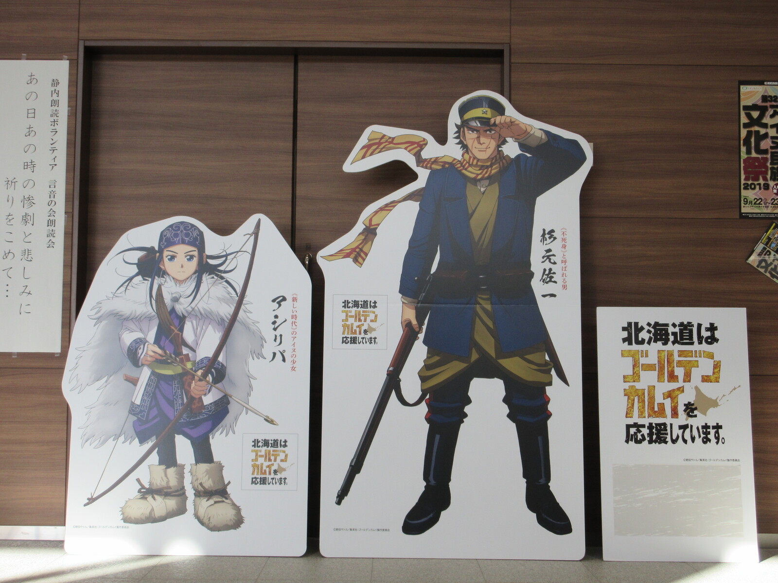 秋の旅９ アイヌの英雄シャクシャインの歴史を知る 函館発 ぼうけんの旅