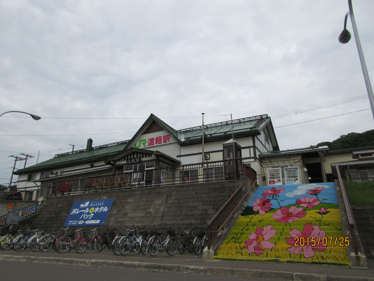 夏の旅16 戦前タコ部屋の強制労働で建設された常紋トンネルと今年１０月に廃止される金華駅 函館発 ぼうけんの旅