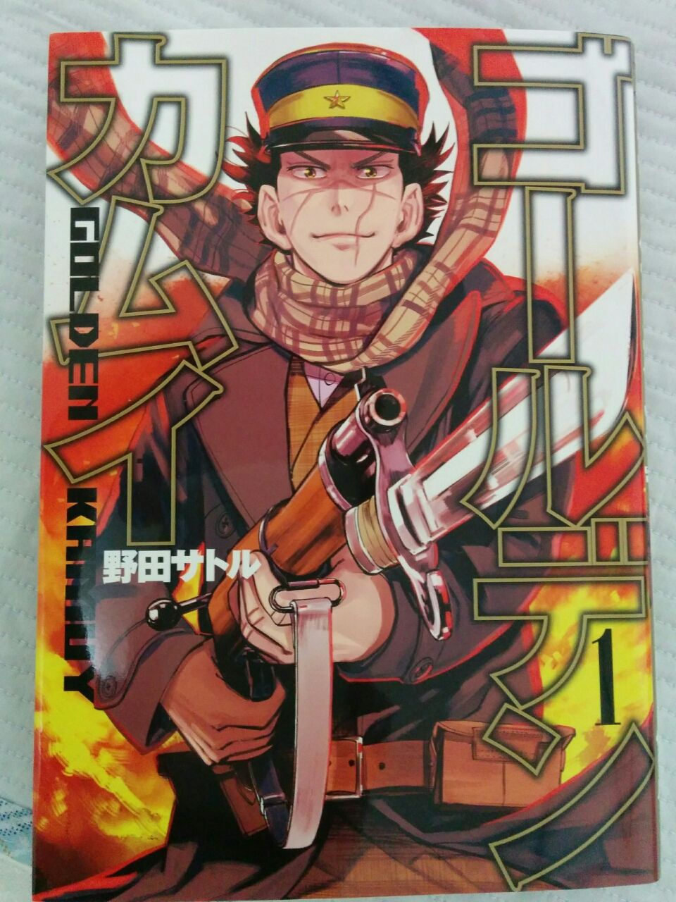 ２０１７年夏の旅のテーマは ゴールデンカムイ アイヌの歴史と文化 函館発 ぼうけんの旅