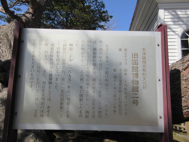函館発 ぼうけんの旅 函館発 ぼうけんの旅