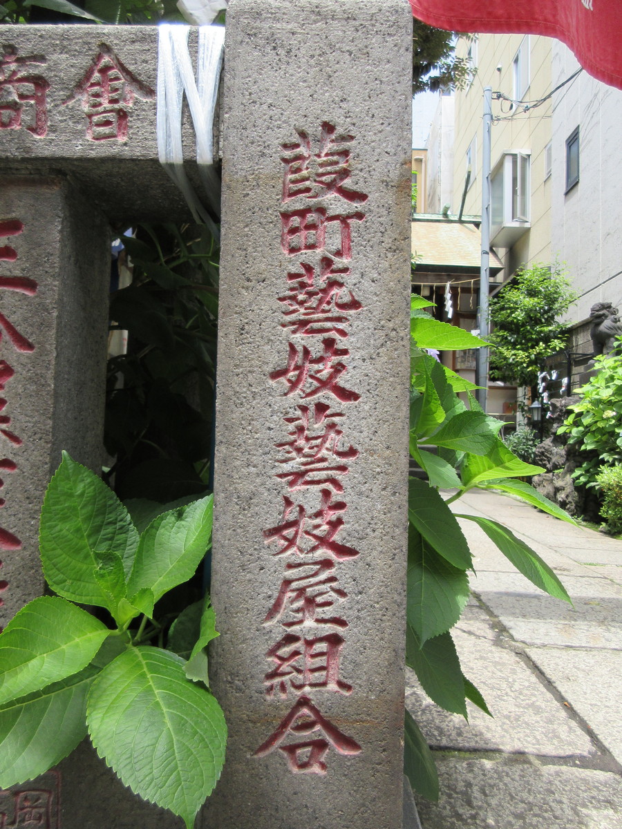 東京の旅 4 日本橋人形町~江戸時代初期幕府公認の遊郭「吉原 東京の旅 4 日本橋人形町~江戸時代初期幕府公認の遊郭「吉原