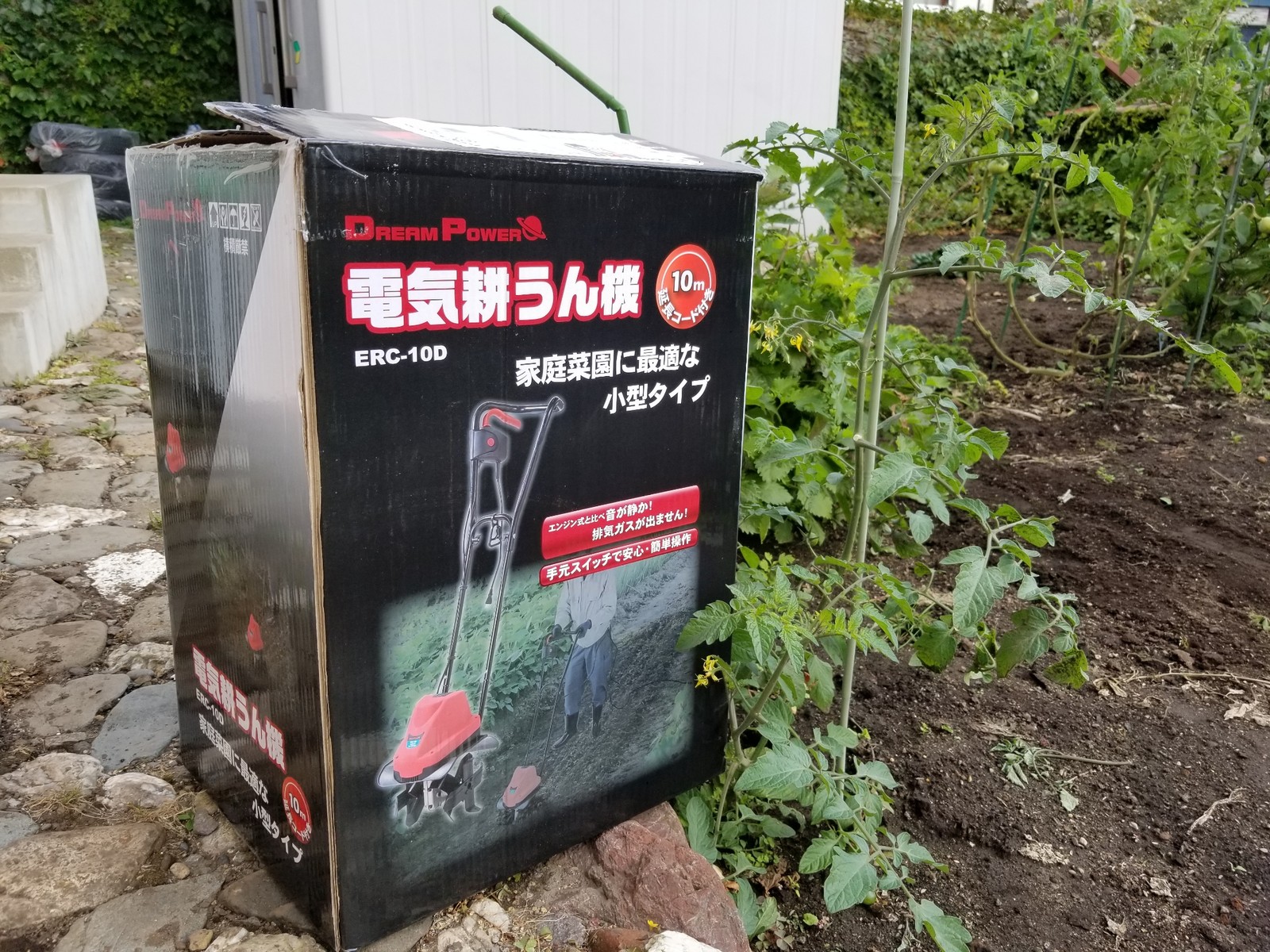 耕運機 コタロー1号 稼働中 畑を耕す 函館発 ぼうけんの旅 耕運機 コタロー1号 稼働中 畑を耕す 函館発 ぼうけんの旅