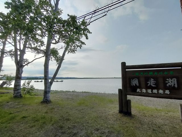 IMG20240709165150