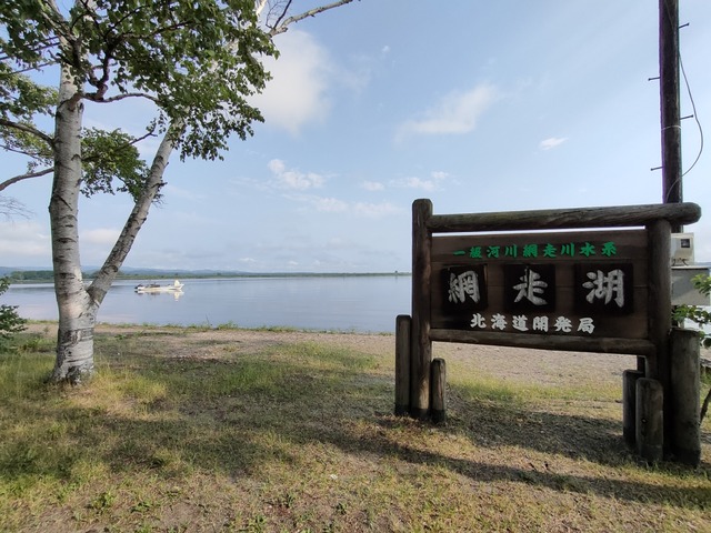 IMG20240711070622