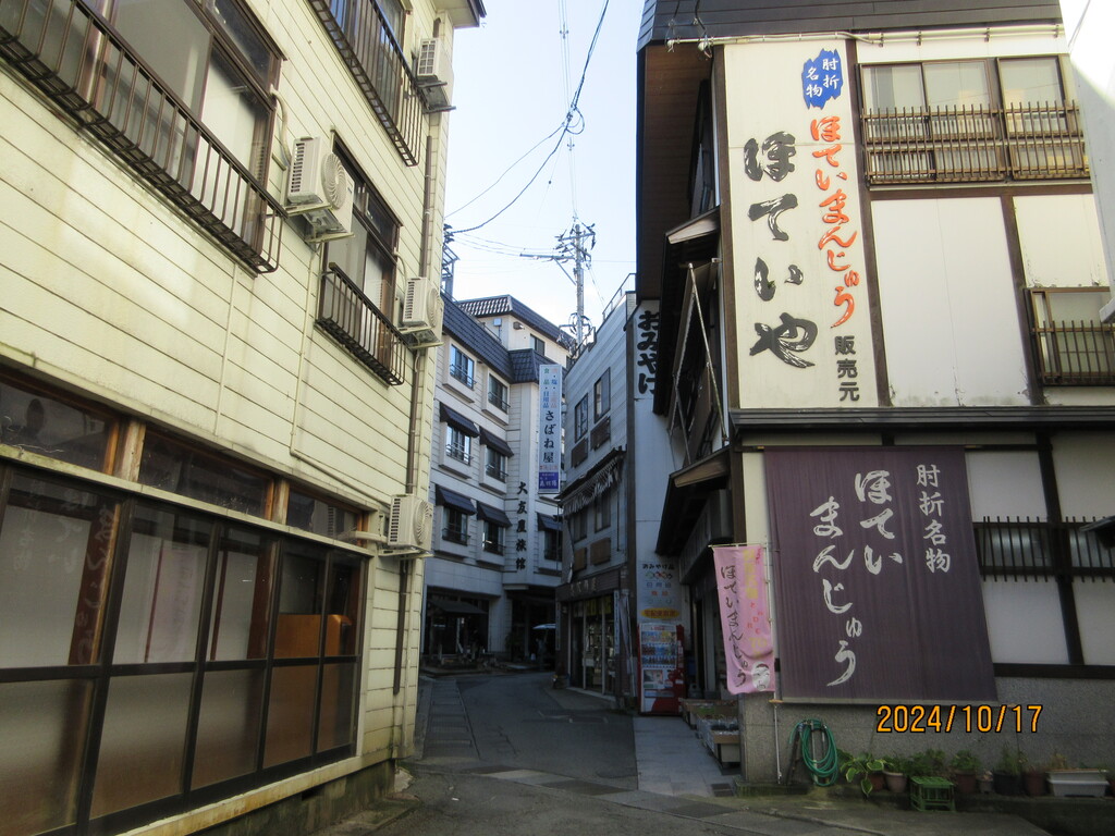 秋の旅36～1200年前、肘を骨折したお坊さんが温泉で治した肘折温泉 ️大蔵村 : 函館発 ぼうけんの旅
