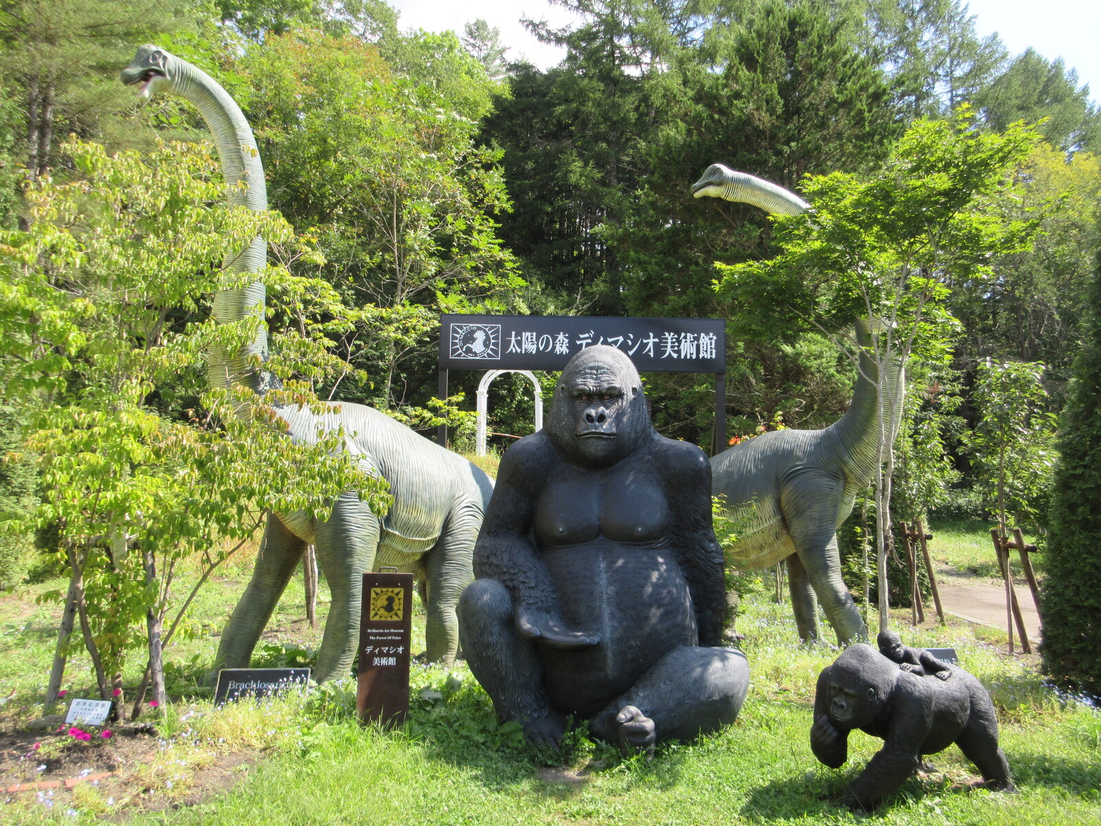 秋の旅8 太陽の森ディマシオ美術館の動物広場にはゴリラ 恐竜 モアイ像まで 函館発 ぼうけんの旅 秋の旅8 太陽の森ディマシオ美術館の動物広場にはゴリラ 恐竜 モアイ像まで 函館発 ぼうけんの旅