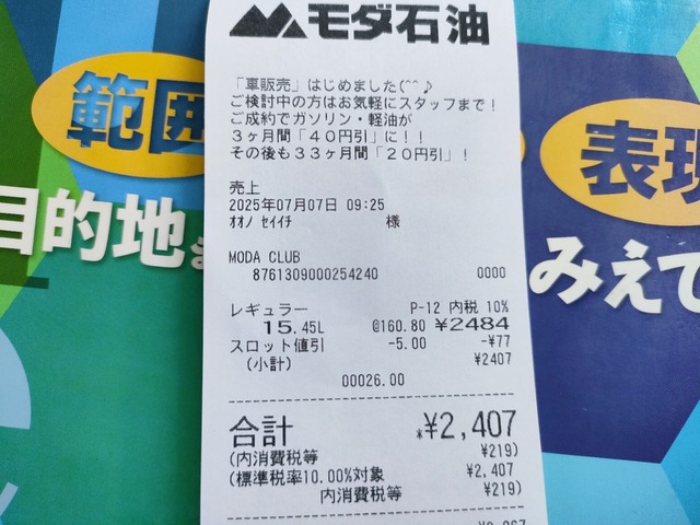 IMG20250707124440