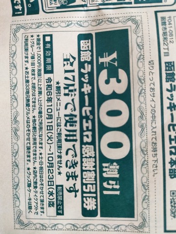 IMG20241001152610