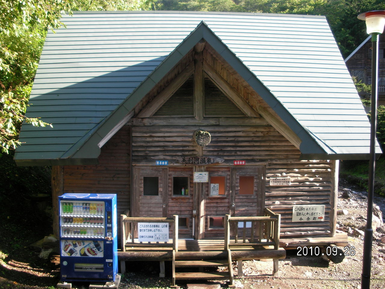 今金 せたなの廃校を訪ねる旅 5 函館発 ぼうけんの旅