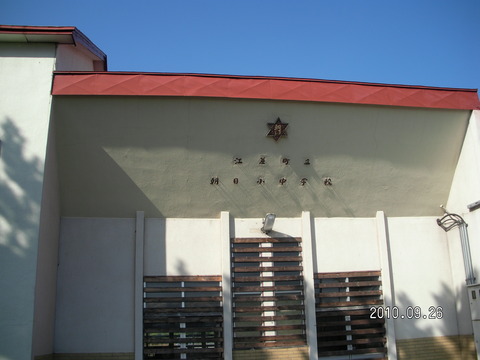 27 今金町、せたな町　廃校巡り　車で 117