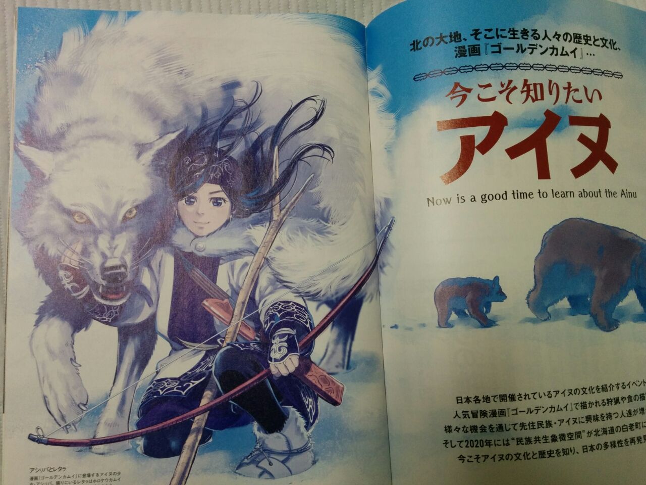 ２０１７年夏の旅のテーマは ゴールデンカムイ アイヌの歴史と文化 函館発 ぼうけんの旅