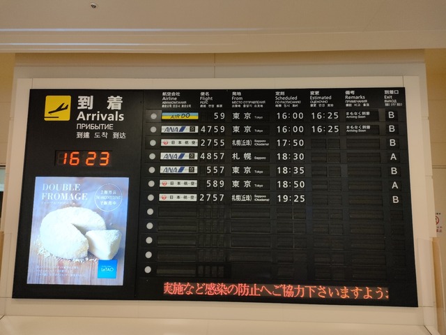 IMG20230213162151