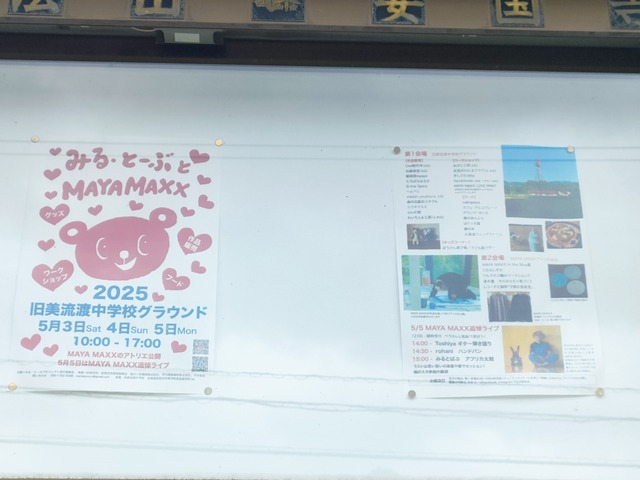 IMG20250715113019