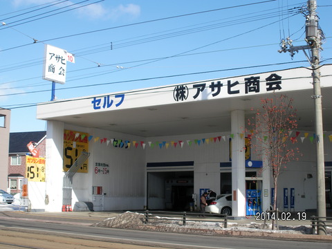 14年02月 函館発 ぼうけんの旅