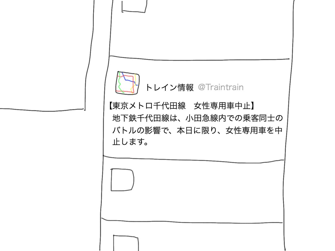 二人のおばさんが小田急線を変えた Oooele 言いたいことが言えなくて 二人のおばさんが小田急線を変えた Oooele 言いたいことが言えなくて