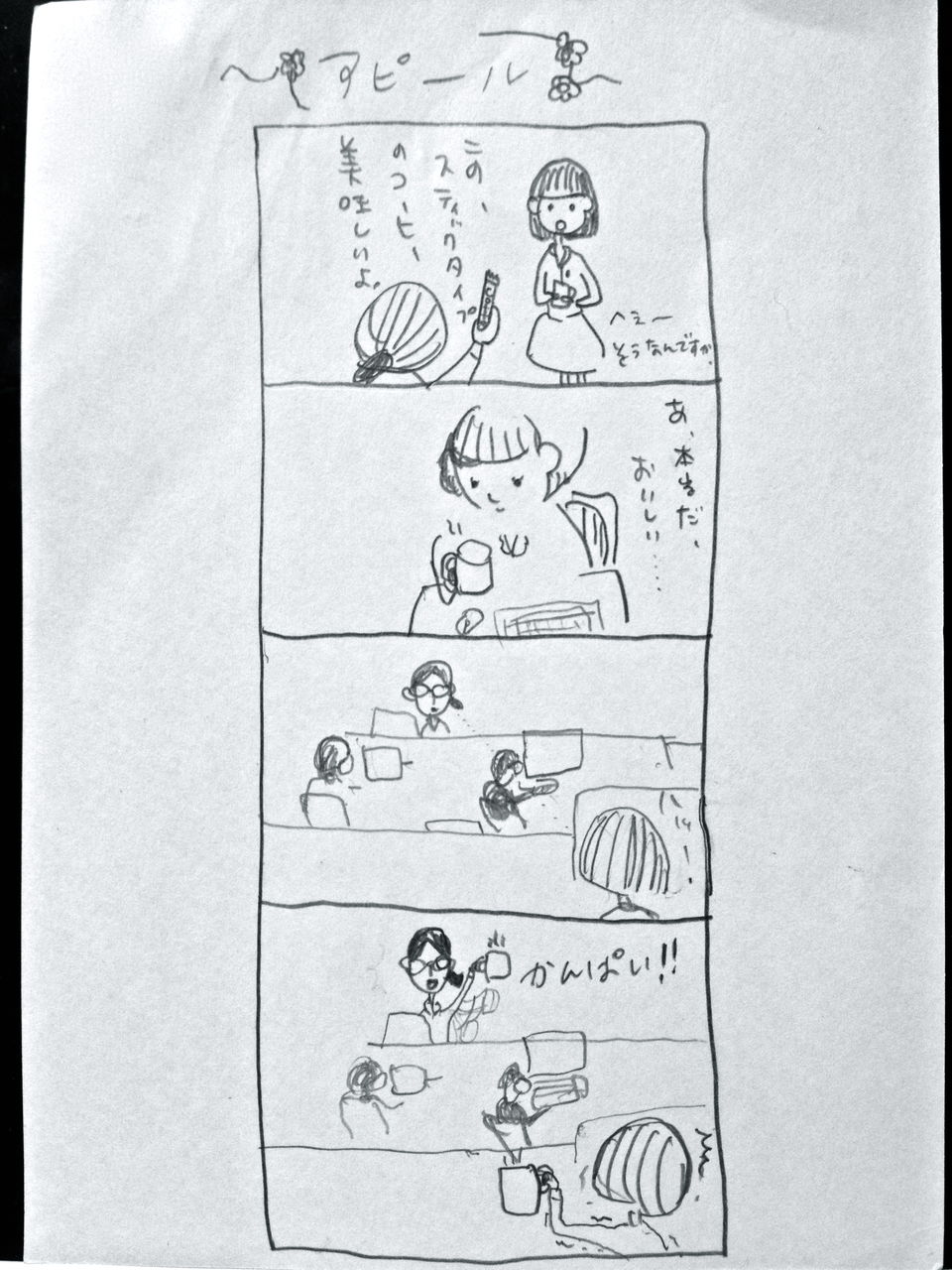 Ol 4コマ漫画 リコメンドティー Oooele 言いたいことが言えなくて Ol 4コマ漫画 リコメンドティー Oooele 言いたいことが言えなくて