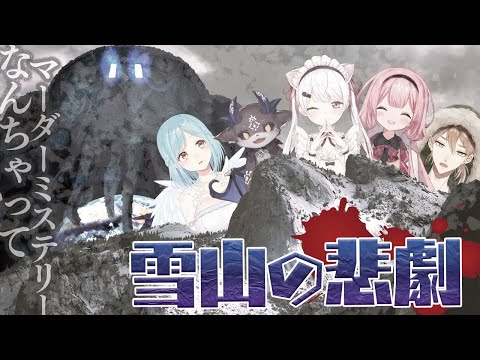 椎名さん雪山にくる格好じゃねえな Oh まとめ