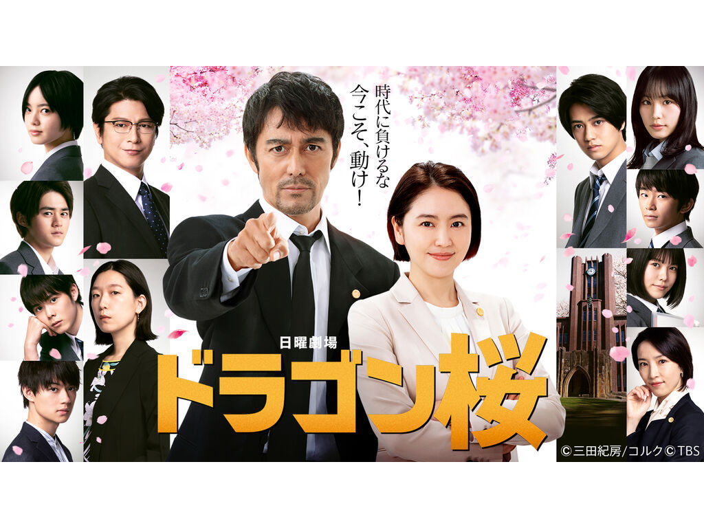 ドラゴン桜 第６話視聴率14 0 前回から0 2ポイント増で好調 Oh まとめ