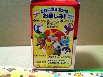 ケロマツ狙うぞ ポケモンxyのチョコエッグ 戦士大好きプラモ初心者のガンプラブログ フィギュアもあるよ