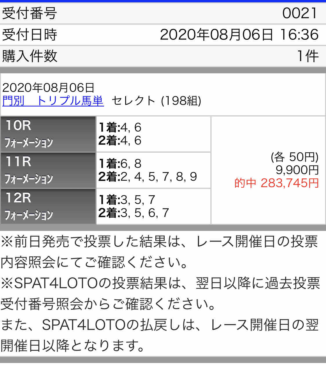 門別トリプル馬単 キャリーオーバー 推薦馬 Umeブロ 門別トリプル馬単 キャリーオーバー 推薦馬 Umeブロ