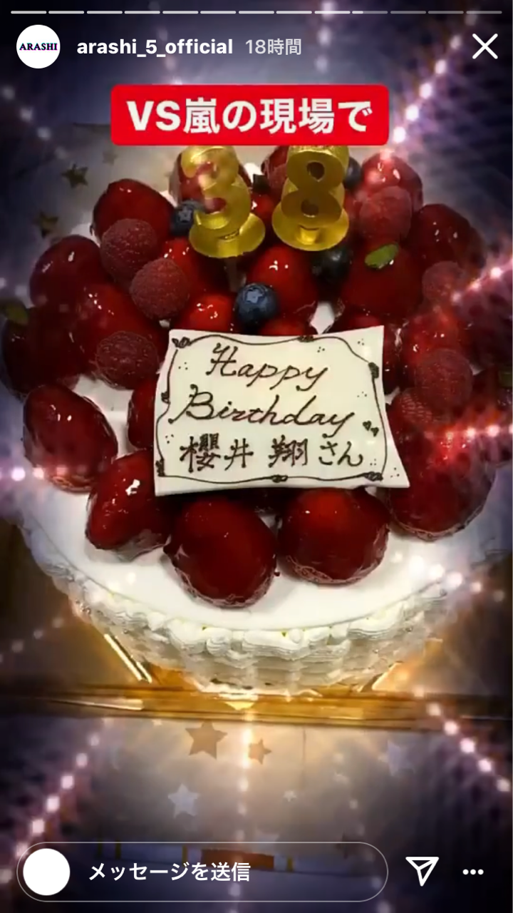 櫻井翔の誕生日祝われまくり Ideal Idol 櫻井翔の誕生日祝われまくり Ideal Idol
