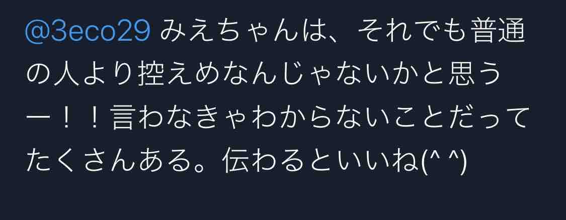 櫻井翔のお相手のツイッターが特定 Ideal Idol 櫻井翔のお相手のツイッターが特定 Ideal Idol