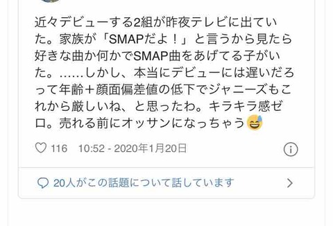 またもやスマオタ暴走 Ideal Idol