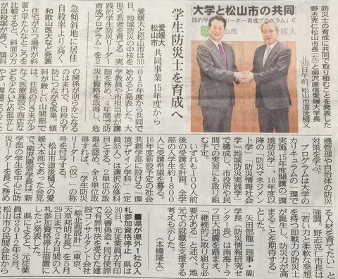 学生防災士