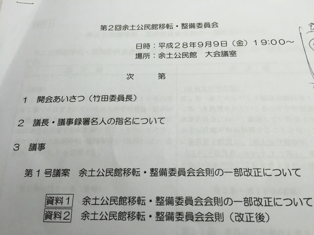 2016 9 9活動記録 松山市議会議員 太田ゆきのぶblog
