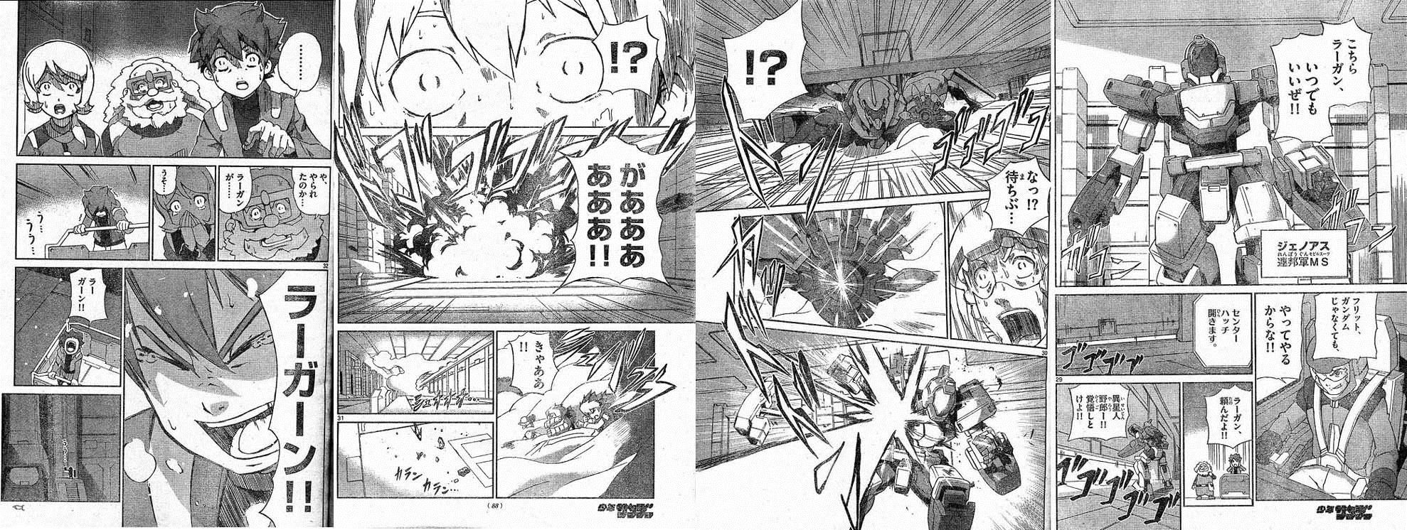 思わず目を疑う公式ガンダム漫画の一カット Oopoteoのガノタな日常 思わず目を疑う公式ガンダム漫画の一カット Oopoteoのガノタな日常