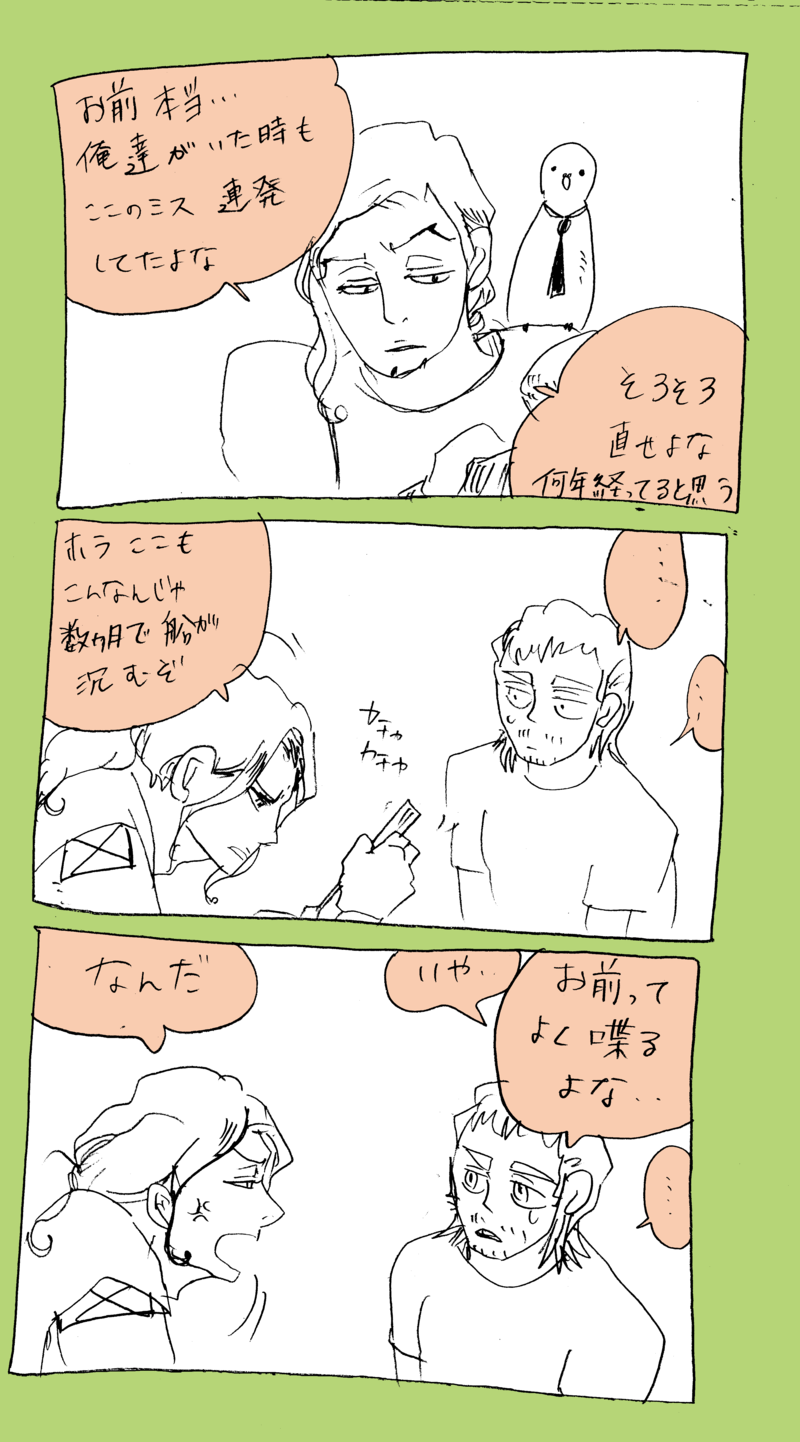 Wtガレーラカンパニー再雇用 Oops Uhi Ho