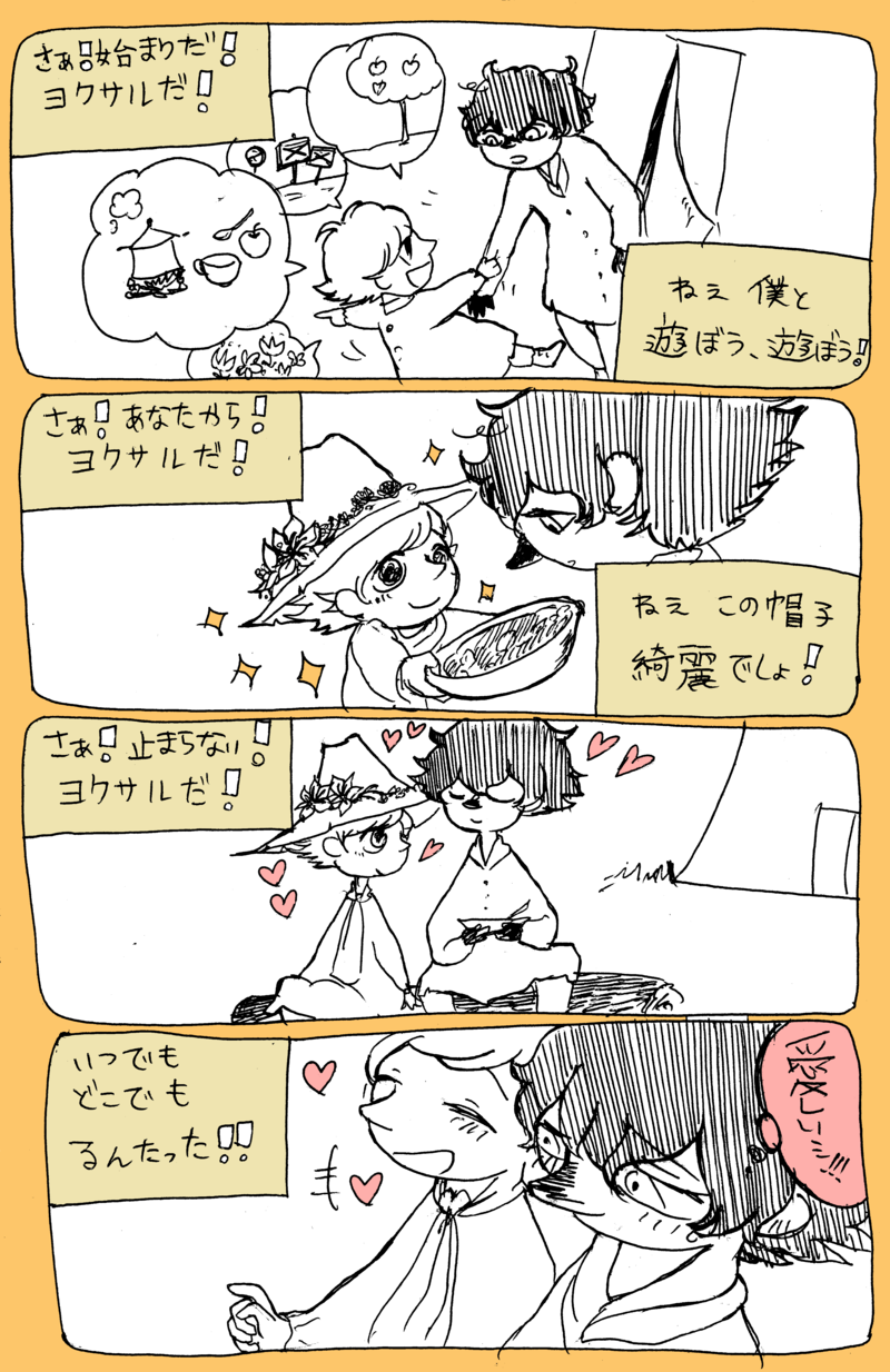 おまじないのうた スナフキンver Oops Uhi Ho おまじないのうた スナフキンver Oops Uhi Ho