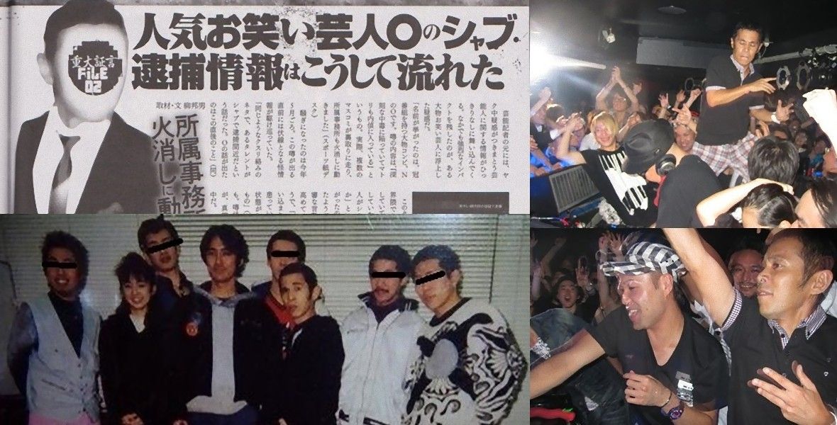 めちゃイケ最後のスペシャルか ナイナイ岡村隆史関東連合とのヤバすぎる写真が流出 Spnews めちゃイケ最後のスペシャルか ナイナイ岡村隆史関東連合とのヤバすぎる写真が流出 Spnews