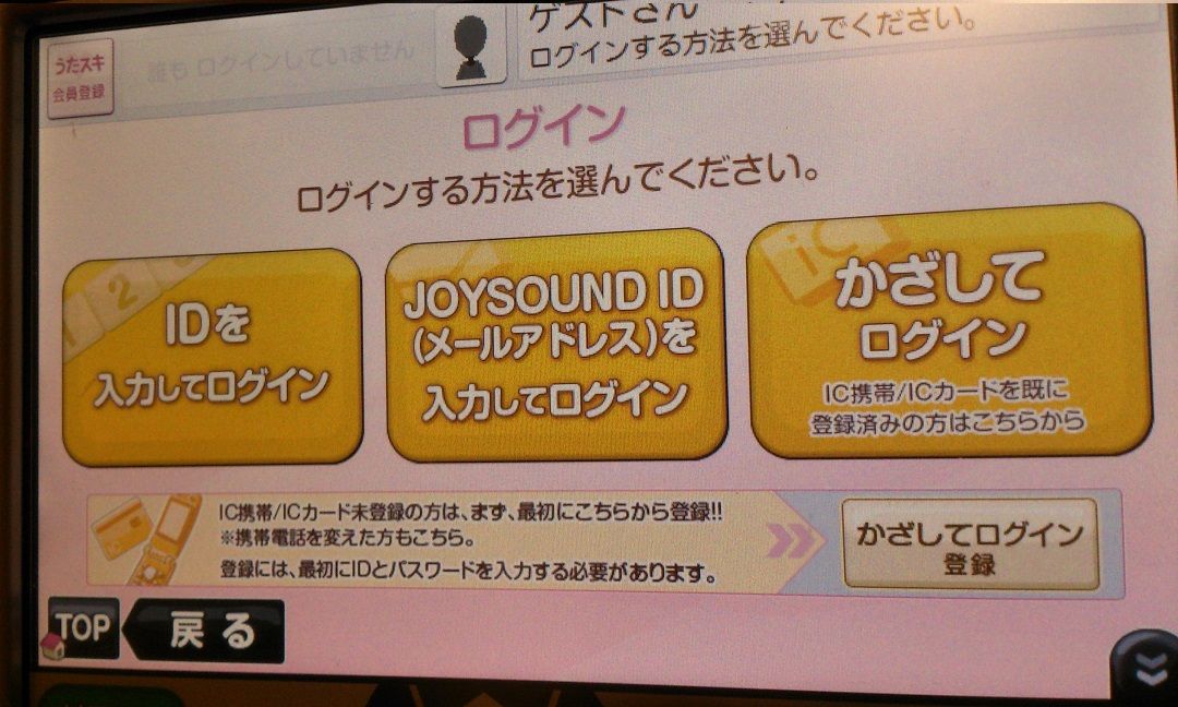 て うた ログイン かざし スキ