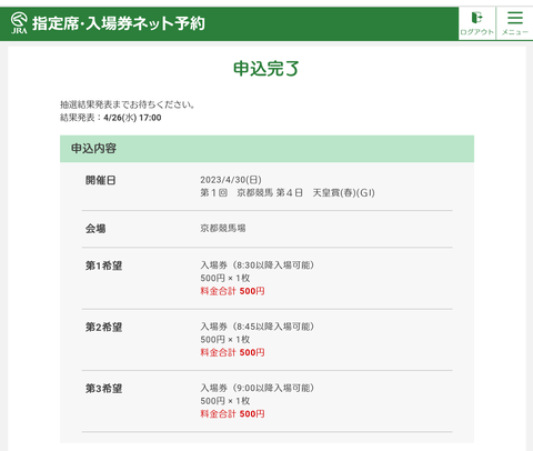 Screenshot_20230425-122606~2