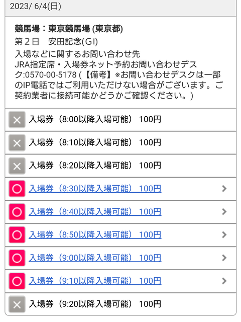 Screenshot_20230604-100048