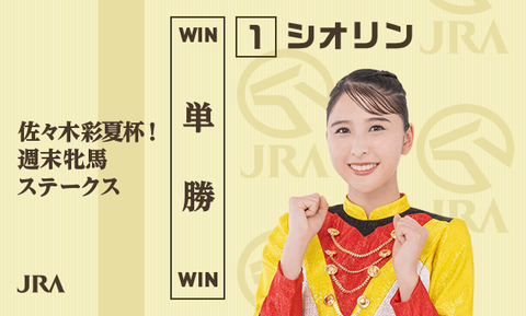 ticket_no1_s4