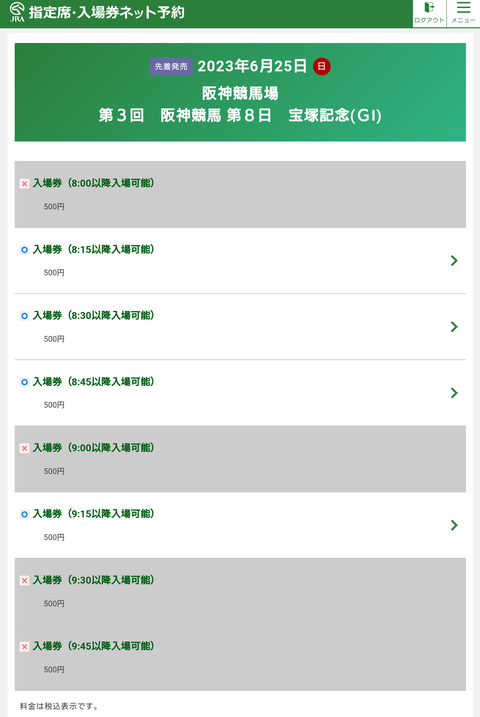 Screenshot_20230621-190410~2