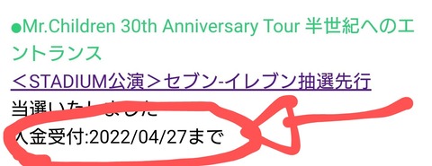 Mr.Children
