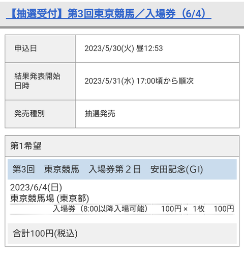 Screenshot_20230530-125338~2