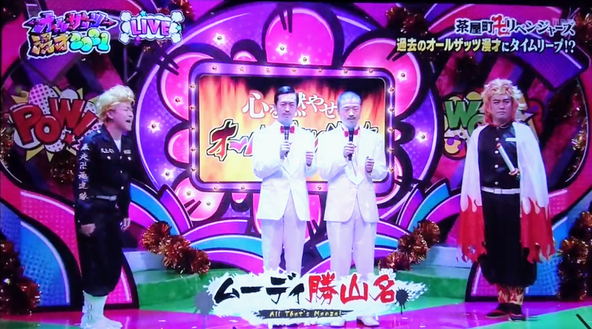 見逃し配信オールザッツ漫才21 動画無料視聴 Mbs動画 Tver シンデレラがガラスのくつをはいたら逮捕されちゃいました