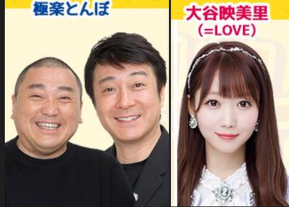 極楽とんぼ ドmの加藤浩次 大谷映美里に罵声を求む 山本圭壱 相方加藤浩次を語るも 達人の教え 極楽とんぼ ドmの加藤浩次 大谷映美里に罵声を求む 山本圭壱 相方加藤浩次を語るも 達人の教え