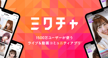 ミクチャのコメント消す方法 ミクチャweb版とpc版で視聴するやりかた アプリ不要でピクチャーインピクチャー 達人の教え