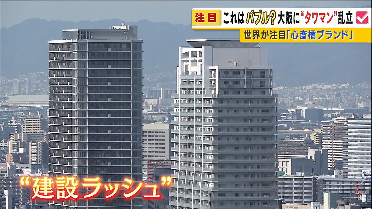 心斎橋に30階建てタワーマンションが完成 大阪の地元ニュース速報 心斎橋に30階建てタワーマンションが完成 大阪の地元ニュース速報