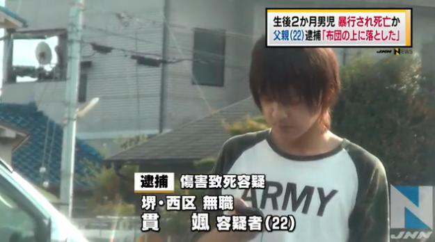 大阪市此花区 生後2ヶ月の長男を硬膜下血腫で殺害した貫颯容疑者を逮捕 大阪の地元ニュース速報 大阪市此花区 生後2ヶ月の長男を硬膜下血腫で殺害した貫颯容疑者を逮捕 大阪の地元ニュース速報